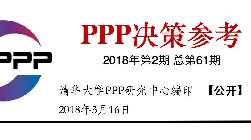 PPP决策参考|PPP典型案例:上海虹桥国际医学中心