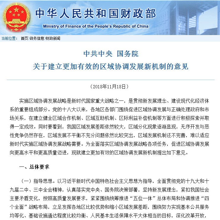 政策|规范有序发展PPP模式的九点建议——韩志峰在第三届中国PPP论坛上的发言