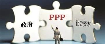 财政部PPP项目库9月更新:入库固废PPP项目总量683个成功的PPP项目,他们都有这样的共同点!