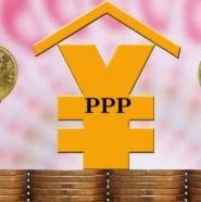 【理业分享】PPP模式助力深化文化领域供给侧结构性改革