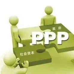 财政部规范PPP发展“下猛药”
