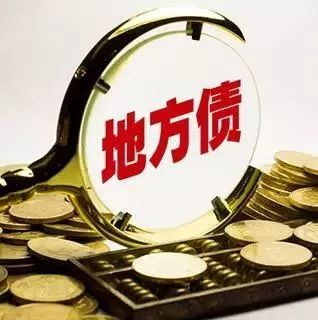 财富·债务丨高层整治地方债部分官员仍存幻想:中央不会全不管