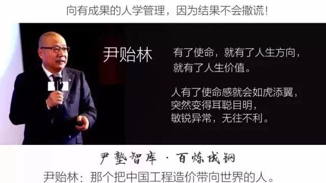 尹塾智库|第八讲彼得·圣吉的第五项修炼和学习型组织