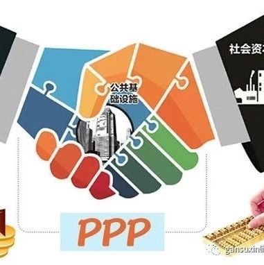 【省厅对话——甘肃】规范推进PPP模式服务经济高质量发展