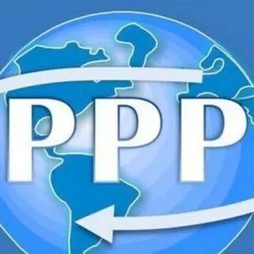 PPP丨2014-2017年我国PPP政策文件全汇总并划重点