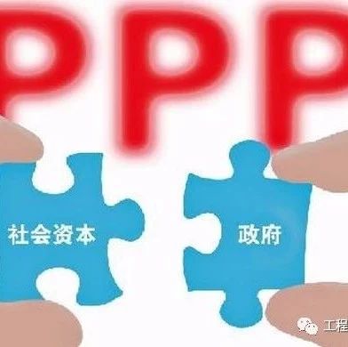 加快立法步伐护航PPP发展,中建政研助力ppp再出发