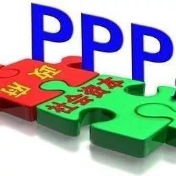 【行业热点】PPP项目合同的29个关键问题,要牢记!