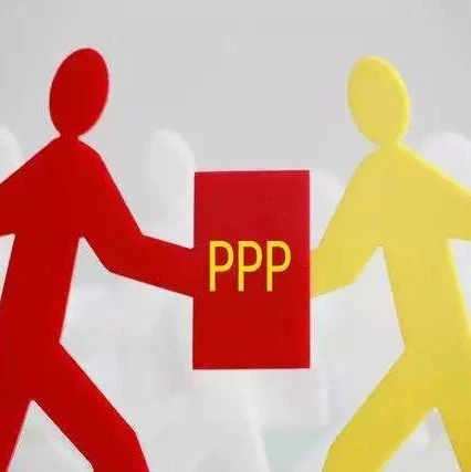 民间资本参与PPP项目实际效果比社会预期好