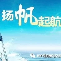 财政部国家会计学院PPP招生简章