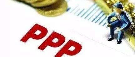 PPP仍将是解决公共服务供给问题的重要推动力