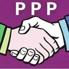 PPP合作协议(参考文本)分条析理、言之有序建议收藏!(转载于PPP法制建设)