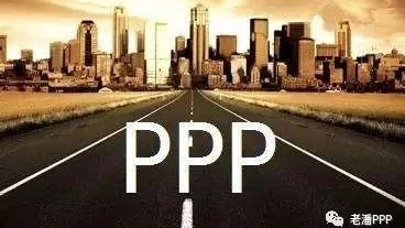 老潘PPP-2018地方债经略:三个关键词透出政策着力点!(244)