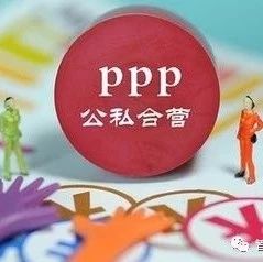 PPP助力荆州迈向高质量发展