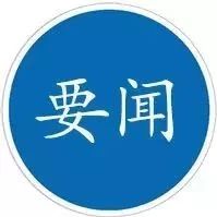 葛洲坝撤销PPP事业部,央企环保巨头释放的三个重要信号!