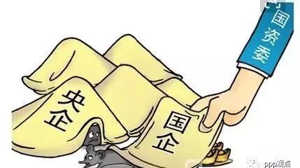 国资委严控央企PPP投资?