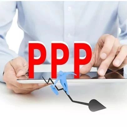 湖南智库·PPP研究丨PPP项目财务测算能做些什么?