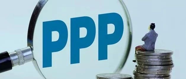 【观点】PPP项目设计质量风险如何合理分配?