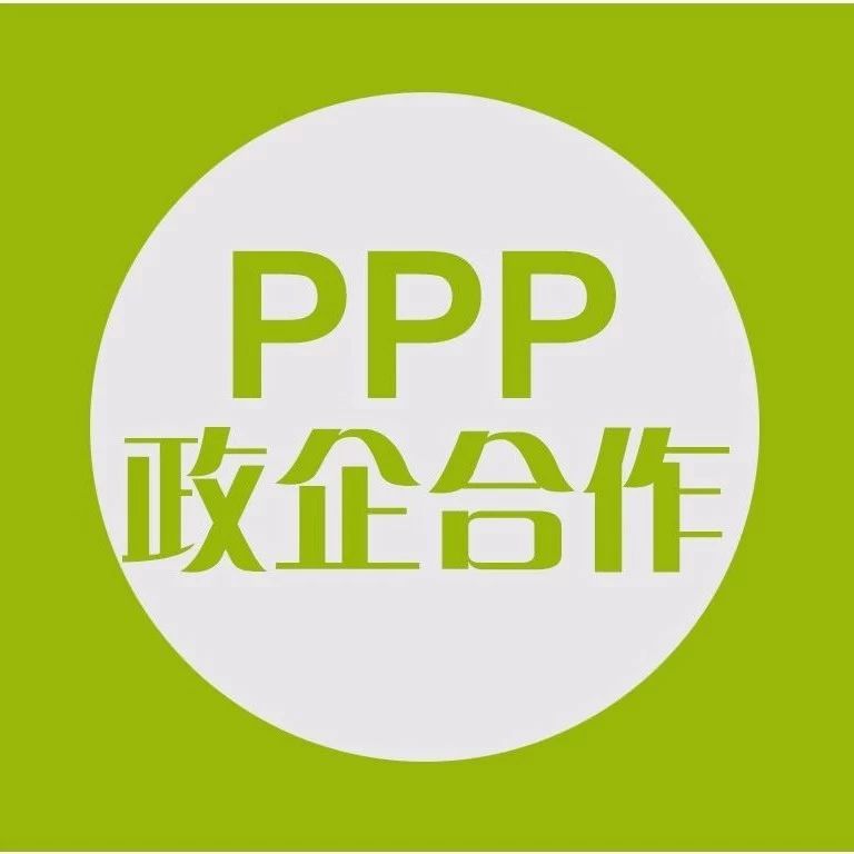 何立峰:要利用PPP模式盘活优质资产降低民间投资门槛