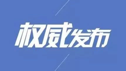 河南发改委:《关于鼓励民间资本参与政府和社会资本合作(PPP)项目的实施意见》