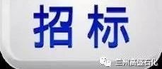 湖南会同县岩头、坪村高速连接线及双拥路提质改造工程PPP项目沥青混泥土采购招标公告