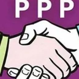 PPP又被玩残了吧!银行已全面暂停所有PPP融资业务!