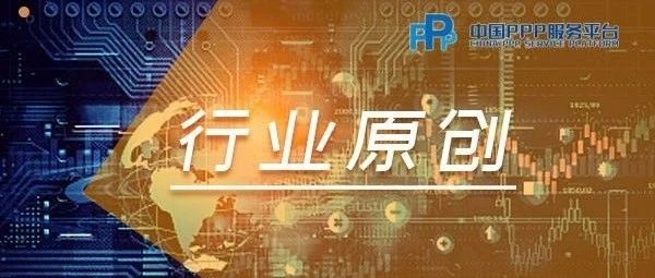 【行业原创】全国各行业PPP项目情况分析——社会保障篇