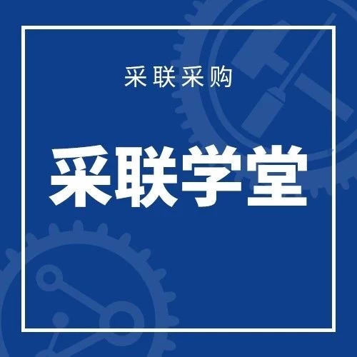 采联学堂PPP项目中政府参股SPV的必要性分析