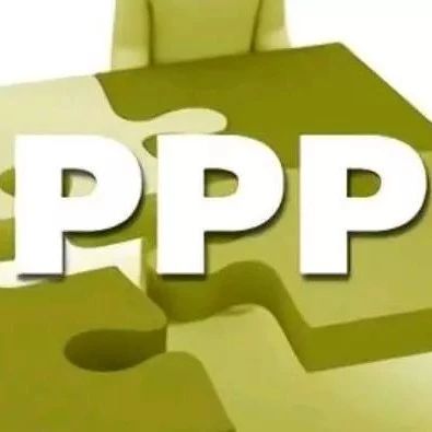 【PPP业务】关于政府投资与PPP,《政府投资条例》都说了些什么?