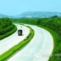 高速公路PPP项目契约治理研究——兼议最大限度降低契约治理成本
