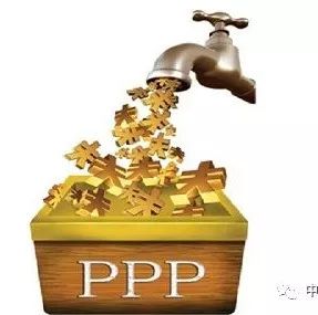 【聚焦】PPP发债融资收紧地方变相举债遭禁