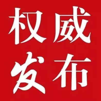 严禁党政机关公务人员未经批准在企业兼职(任职)