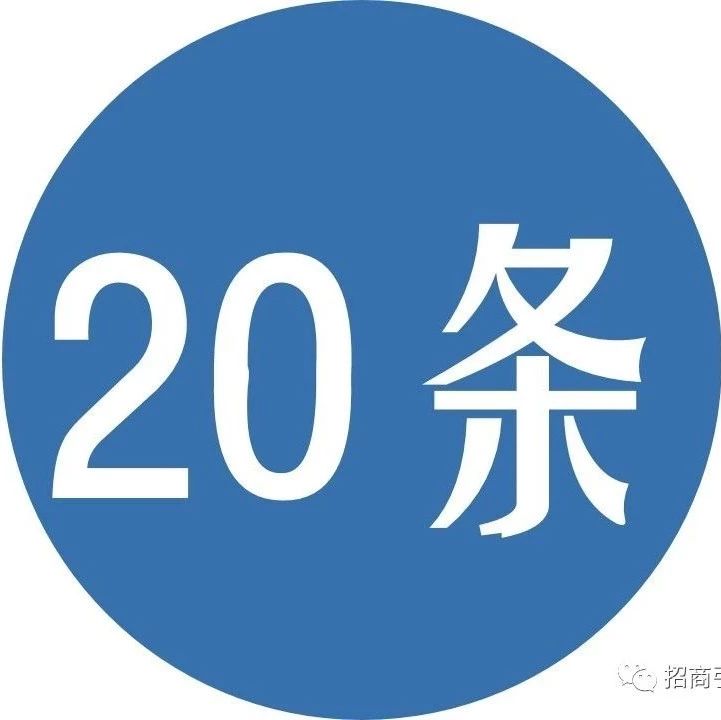 高质量招商引资20条:浙江省这个招商新政策,你一定要认真研读!