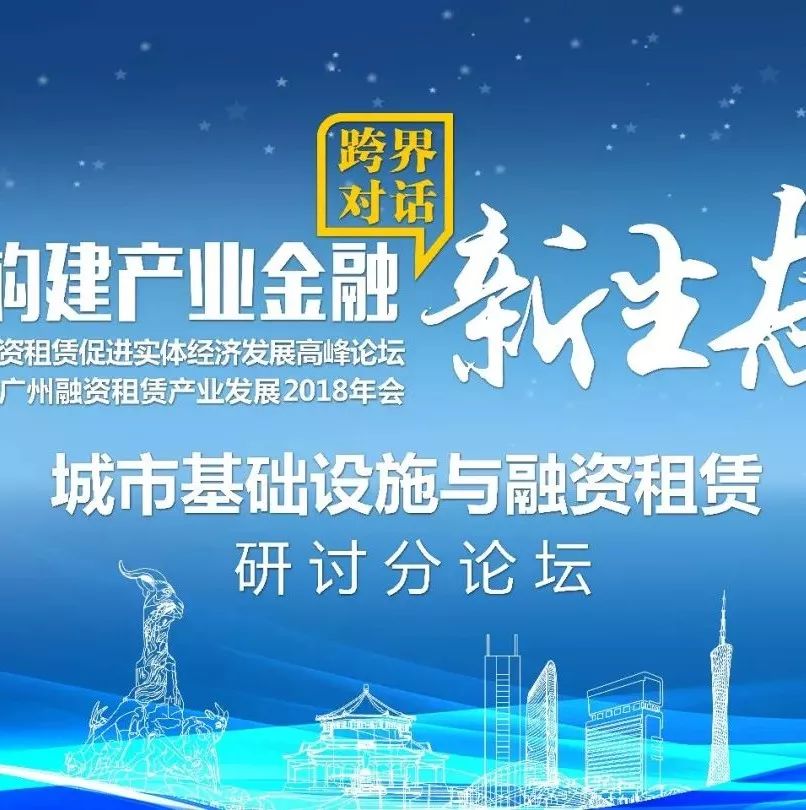 抗风险谋合作,构建产业新金融