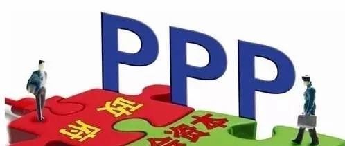 重磅|中央财政将支持部分PPP项目
