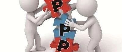 罗马尼亚PPP新规介绍