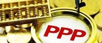 原创|PPP项目提前终止条款实务研究(二)