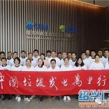 绍兴市垃圾焚烧热电联产项目:价廉物美的好PPP项目
