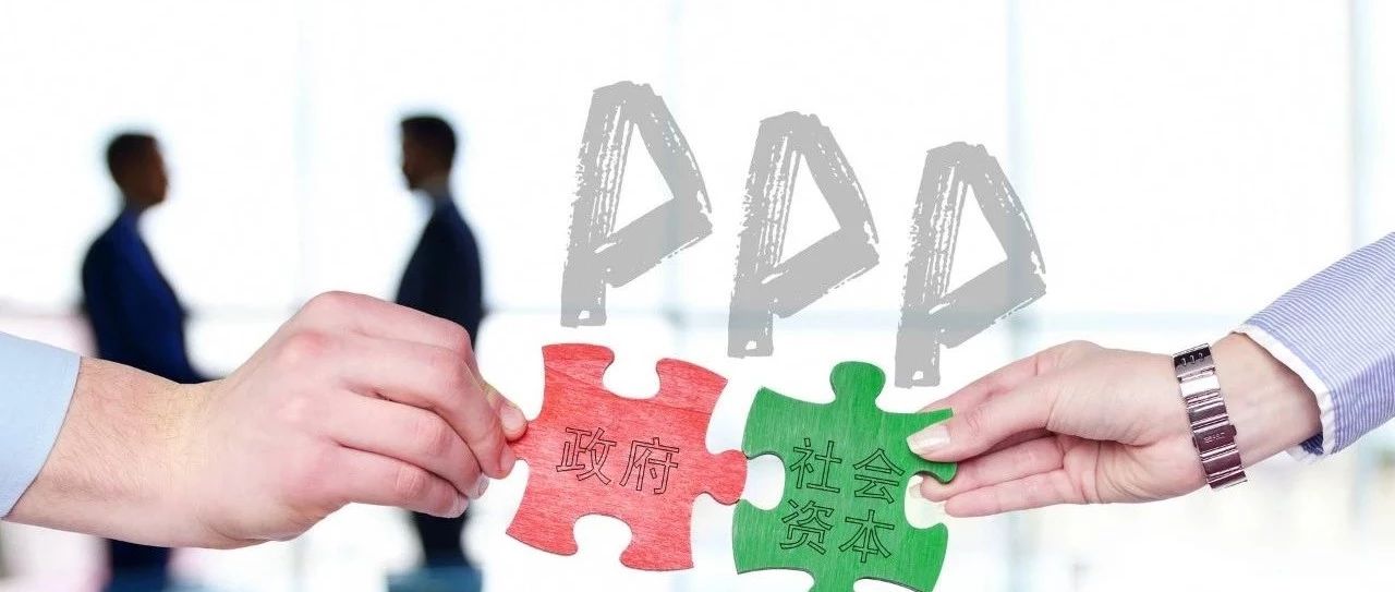 关于印发《政府和社会资本合作(PPP)项目奖补资金管理办法》的通知