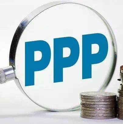 PPP业务“速冻”银行热情消退静待行业规范化、专业化
