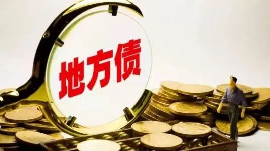 财科院院长刘尚希:化解地方隐性债务风险不可操之过急根本在于有效使用债务资金