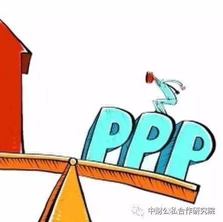 【观点】PPP模式下企业财务分析指标重构
