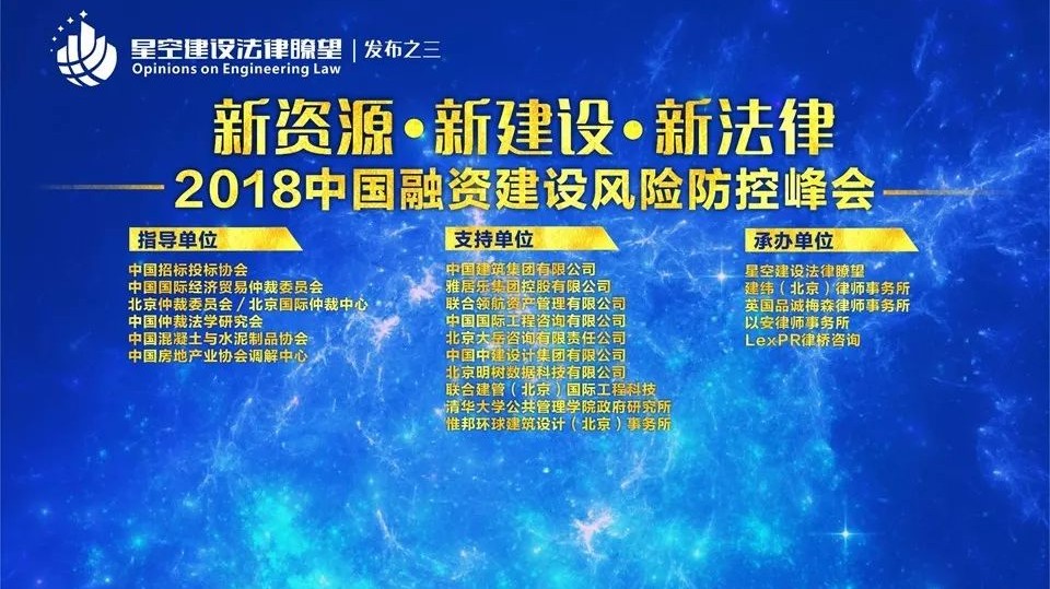 【精彩分享】星空发布:PPP模式的转型和风险分摊