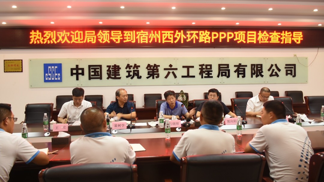 吕小刚带队到宿州西外环路PPP项目调研