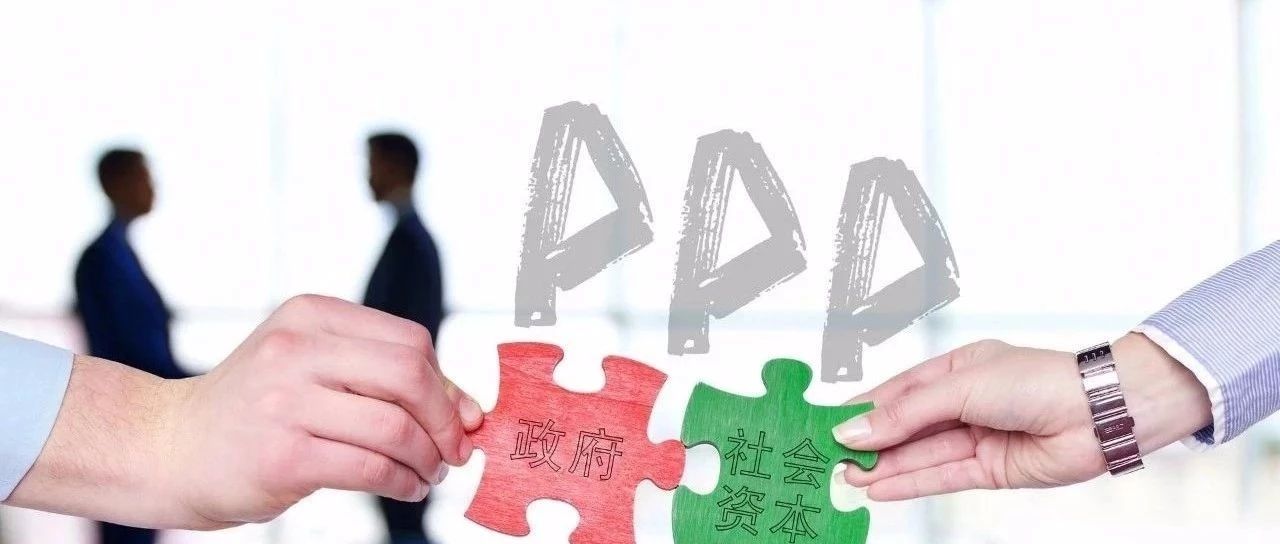 PPP项目负债是否属于隐性债务?