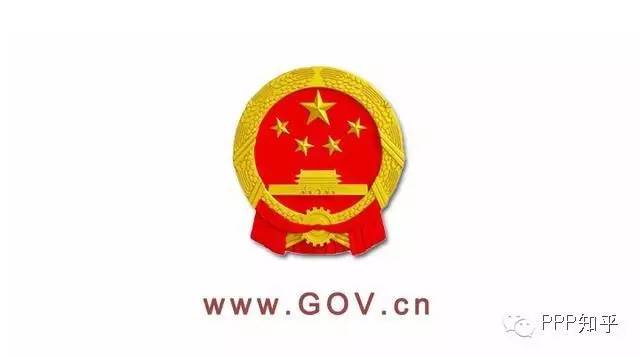 【重磅】PPP项目承诺不兑现等问题可向国务院督查组举报