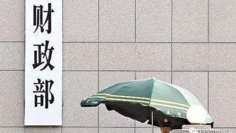 【PPP头条】财政部:2018年财政资金如何支持乡村振兴
