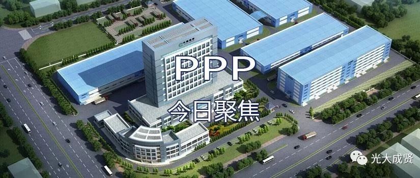 【今日聚焦】2018年10月29日聚焦PPP资讯10条