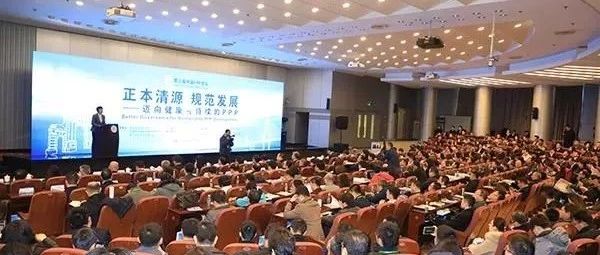 PPP条例将出,防止地方变相举债