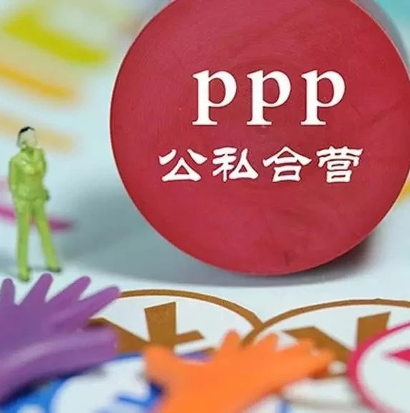 【时讯】预算执行报告:规范推广PPP模式,吸引扩大民间投资