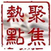 |热点|PPP条例将出防止地方变相举债